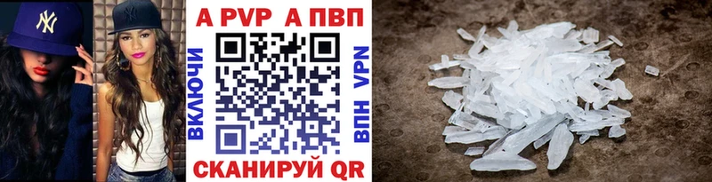 APVP крисы CK Северо-Курильск