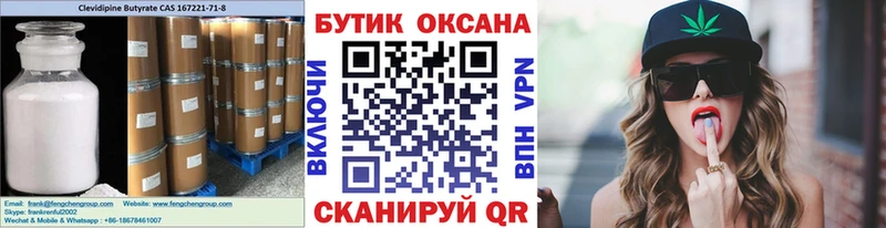 Бутират 99%  Северо-Курильск 