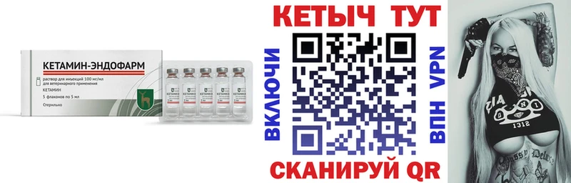 наркошоп Северо-Курильск КЕТАМИН VHQ