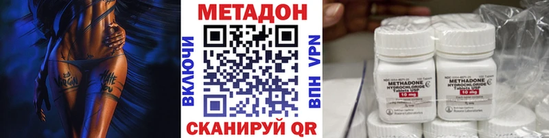 Метадон methadone  гидра как зайти  Северо-Курильск 